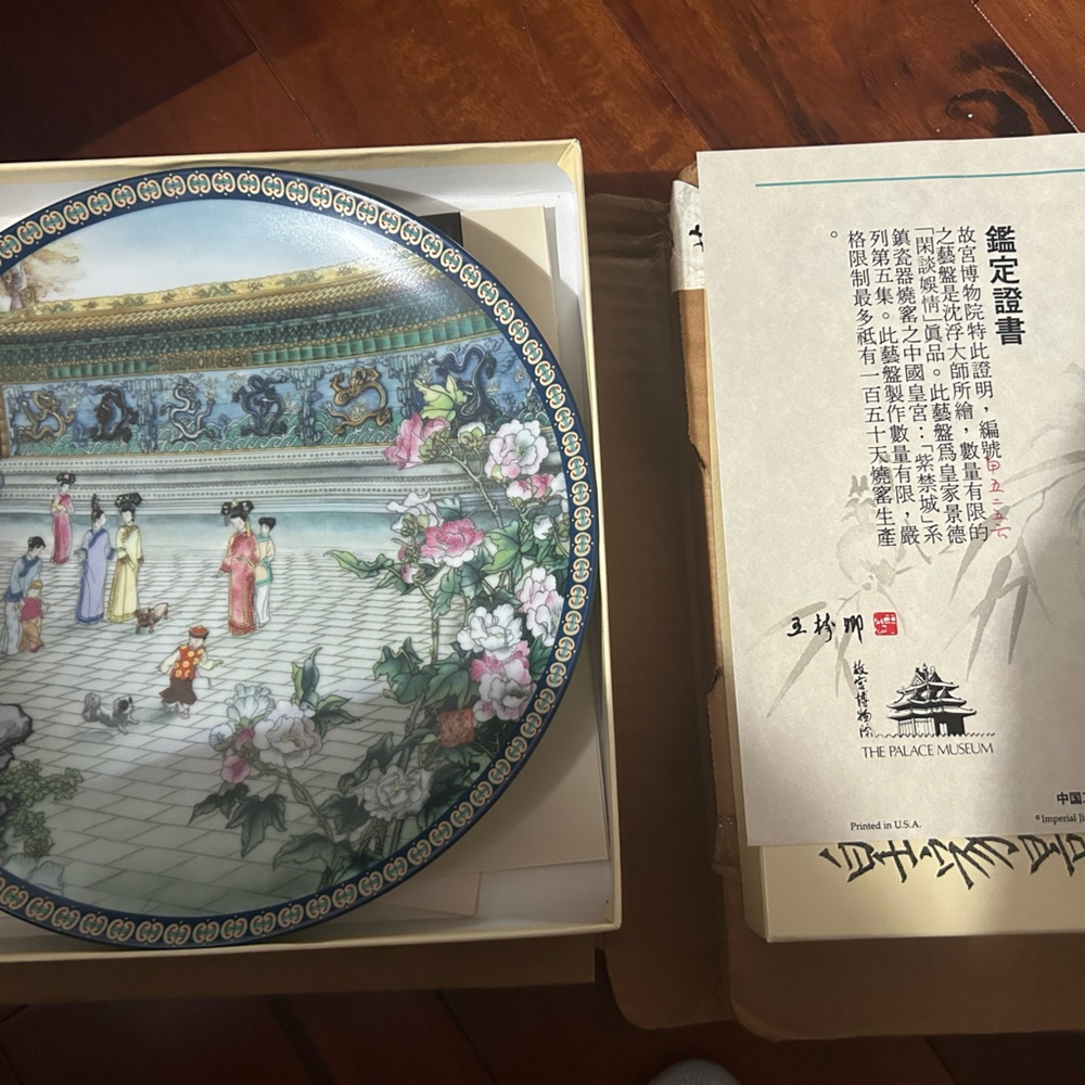 The Forbidden City collection plate